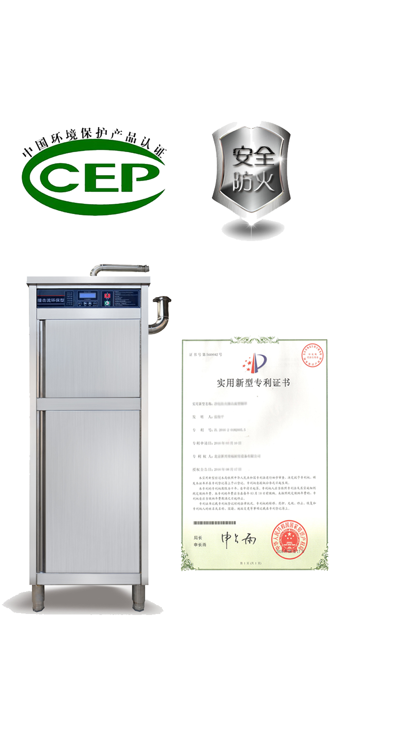 新興榮福撞擊流煙罩：http://www.cnlabel.com.cn/Product/view/id/101.html